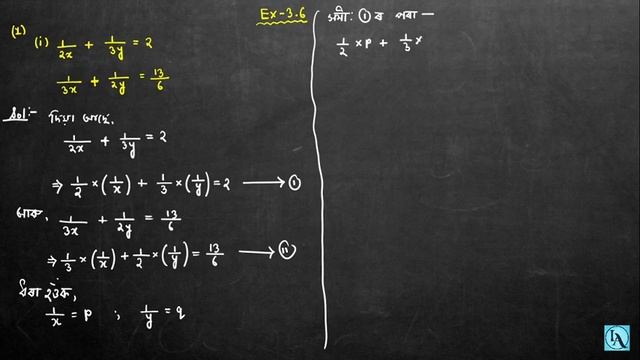 Class 10 Maths Exercise 3.6 in Assamese | Q No. 1 |Let's Approach смотреть онлайн