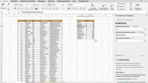 Excel уроки. Функция ПОИСКПОЗ на простых примерах