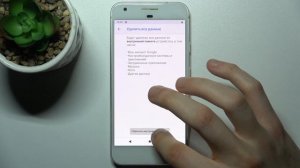 Полный сброс Google Pixel / Выполнить удаление всего на Google Pixel