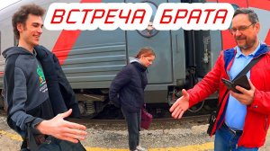 К нам в село пришла весна!Встретили брата с поезда,купили дом в селе.