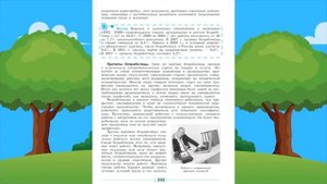 Обществознание, 8 кл., § 27 "Рынок труда и безработица"