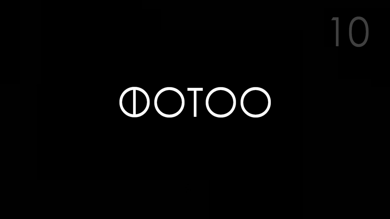 ФОТОО серия 10