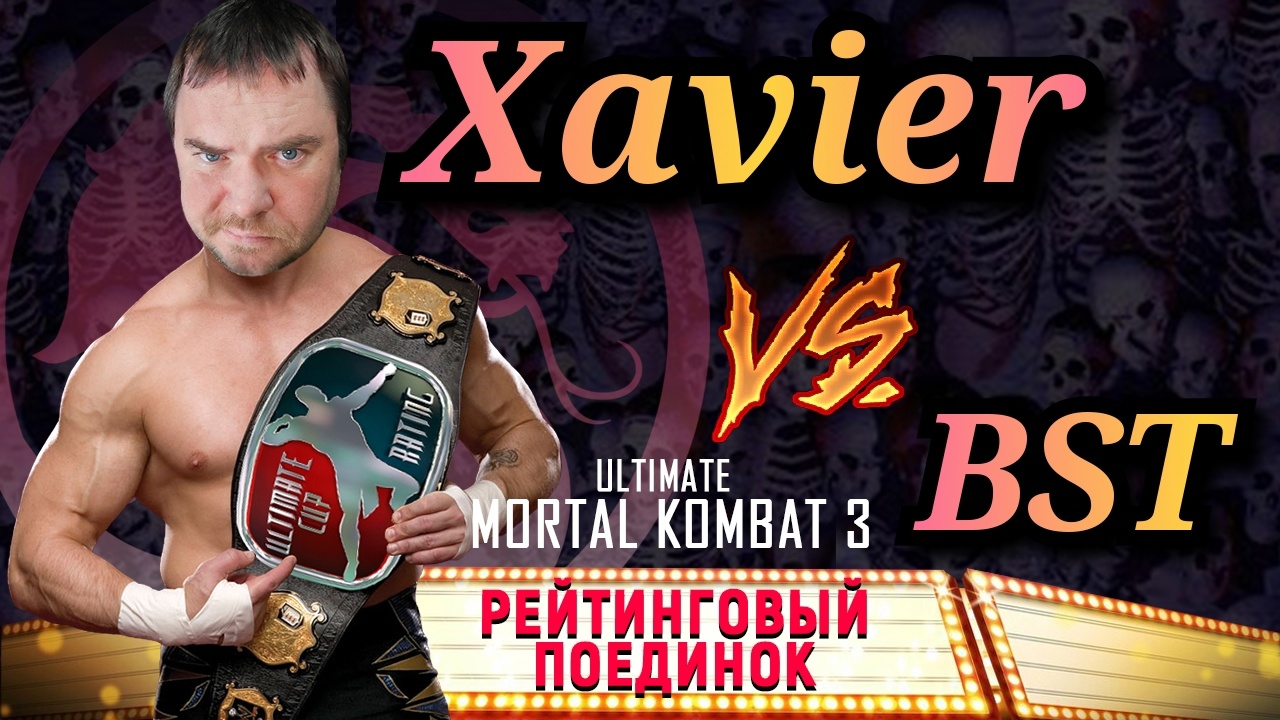 UMK3 RATING | BST vs Xavier | FT-7
