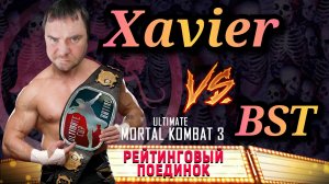 UMK3 RATING | BST vs Xavier | FT-7