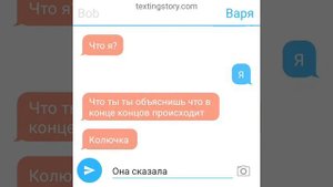 Переписка Влада и Вари