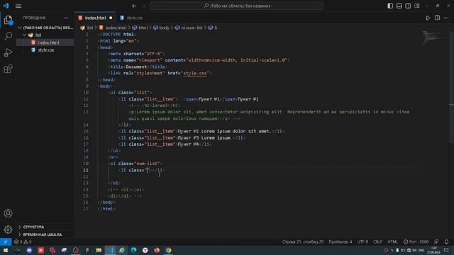 списки ul,ol,dl