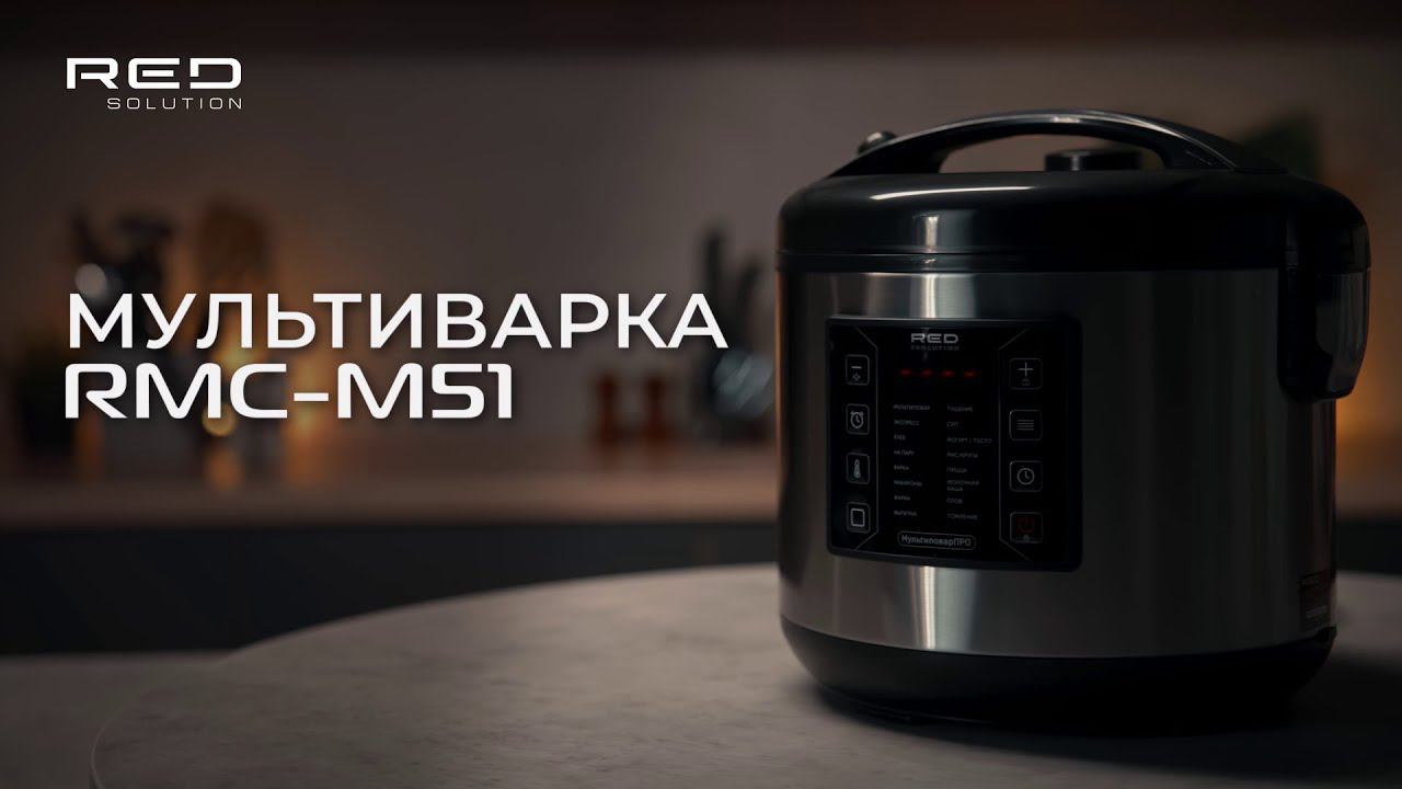 Мультиварка RED evolution RMC-M51