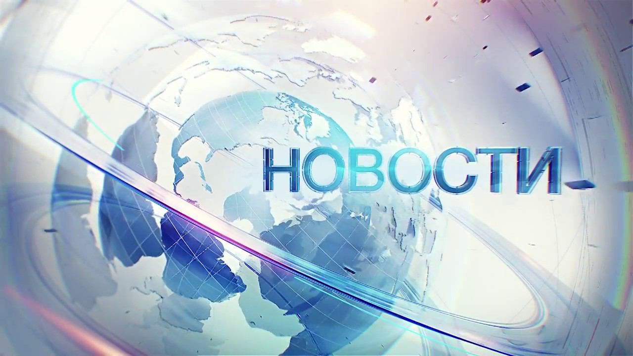 Новости "Студия Факт" 30.01.18