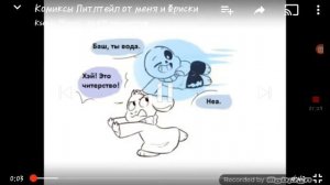 Комиксы Undertale #1 азгор и ториэль целуютця