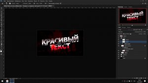 КАК СДЕЛАТЬ КРАСИВЫЙ ТЕКСТ В ФОТОШОПЕ | Гайд