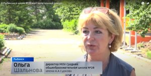 В Рыбинске в школе №28 идет капитальный ремонт