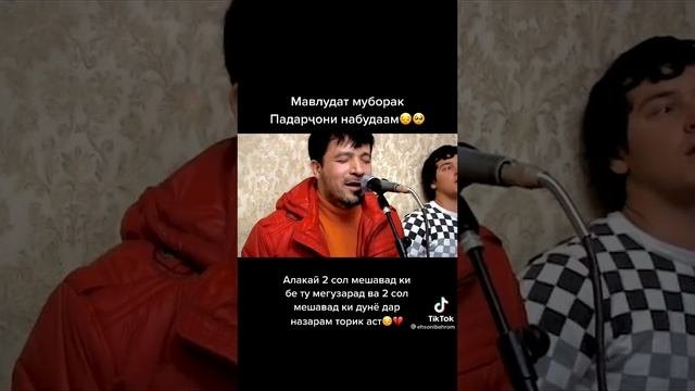 бахроми Гафури  коматам оча хамкард