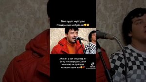 бахроми Гафури коматам оча хамкард