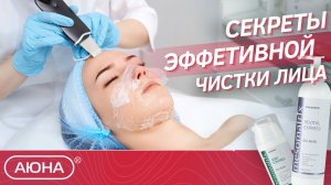 ? Секреты эффективной чистки лица