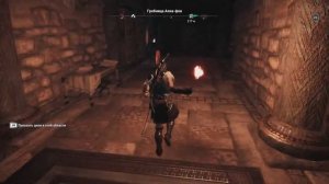 Assassin s Creed Odyssey | Гробница Алка-Фоя
