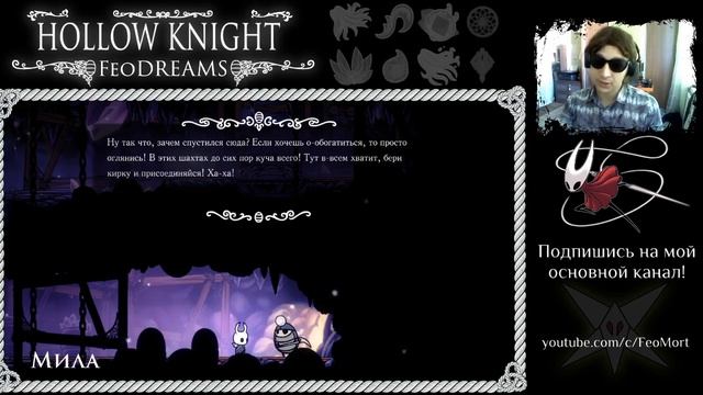 ПРОХОЖДЕНИЕ HOLLOW KNIGHT - Глава 2: Забытое перепутье: Квиррел, Мила, Корнифер и 2 гусенички