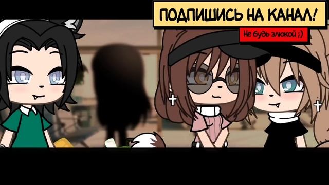 САМАЯ ЛУЧШАЯ ОШИБКА В МОЕЙ ЖИЗНИ | ОЗВУЧКА СЕРИАЛА | GACHA LIFE