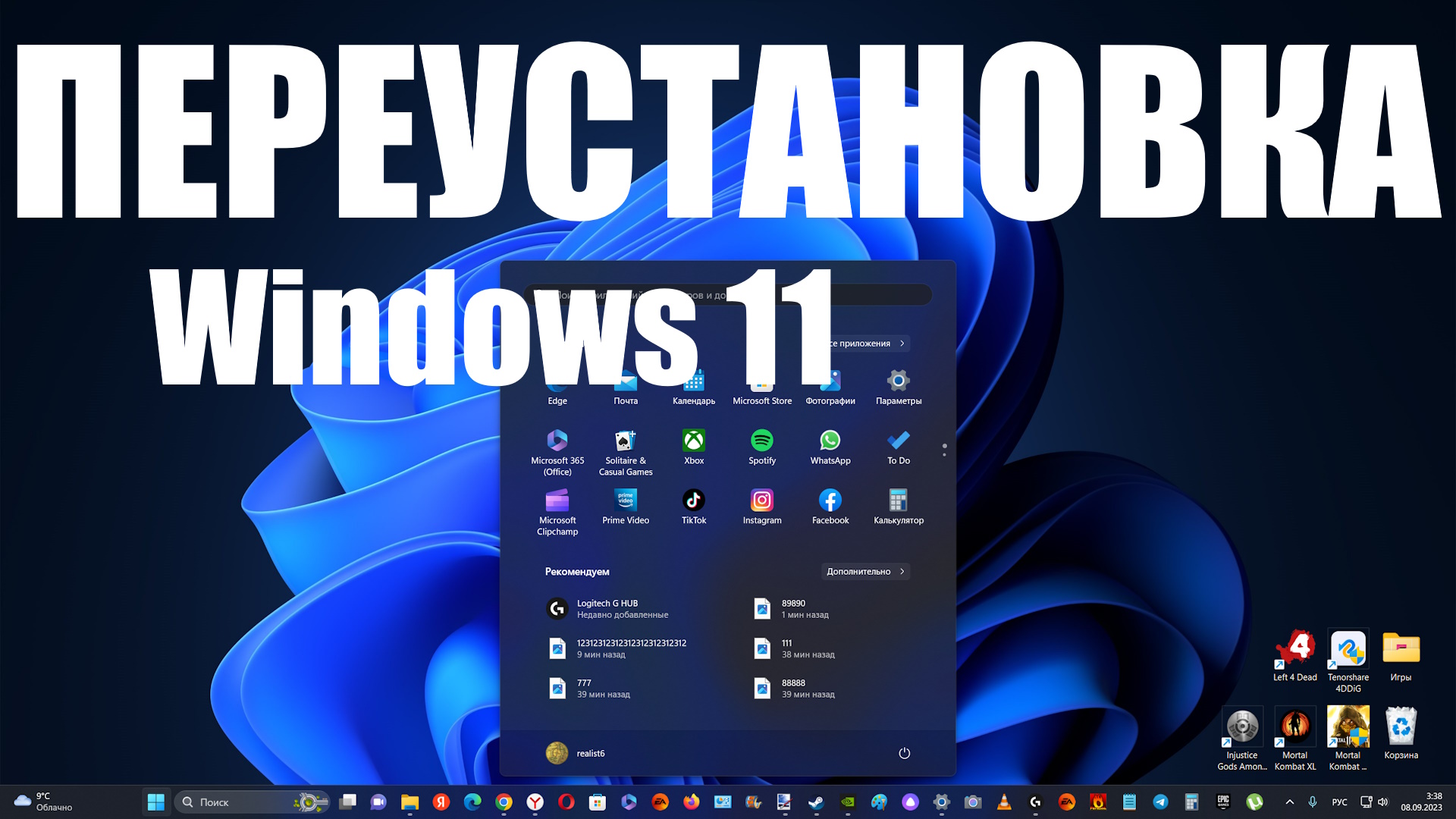 как переустановить windows 11 с флешки