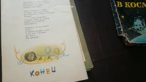 Детская литература СССР . Новая закупка !