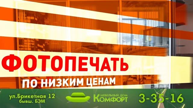 Медельный дом "КОМФОРТ"