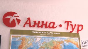Турагентство «Анна-Тур» открывает летний сезон (2022-06-08)