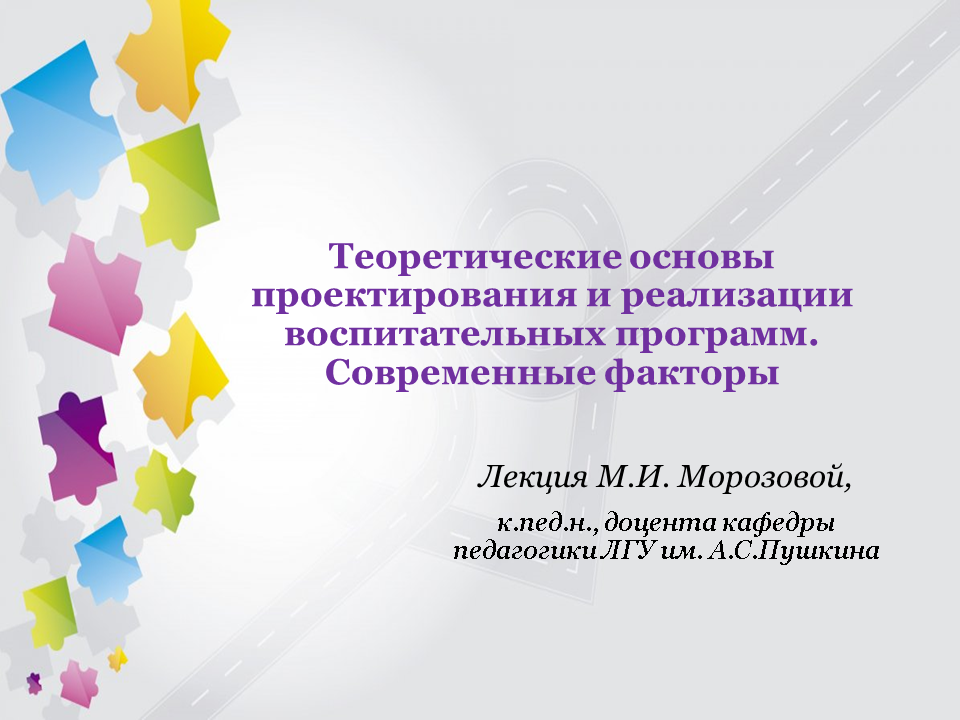 Конструктор программы развития. Конструктор рабочих программ. Социокультурный подход. Социокультурный подход к проектированию. Единое содержание общего образования конструктор.