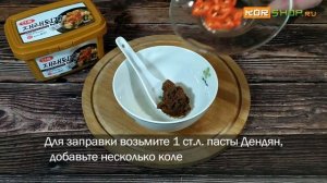 Корейская кухня: Закуска из листовой капусты Кале (Кольрады гиринсы мучим)
