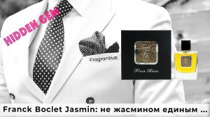 Franck Boclet Jasmin: не жасмином единым ...