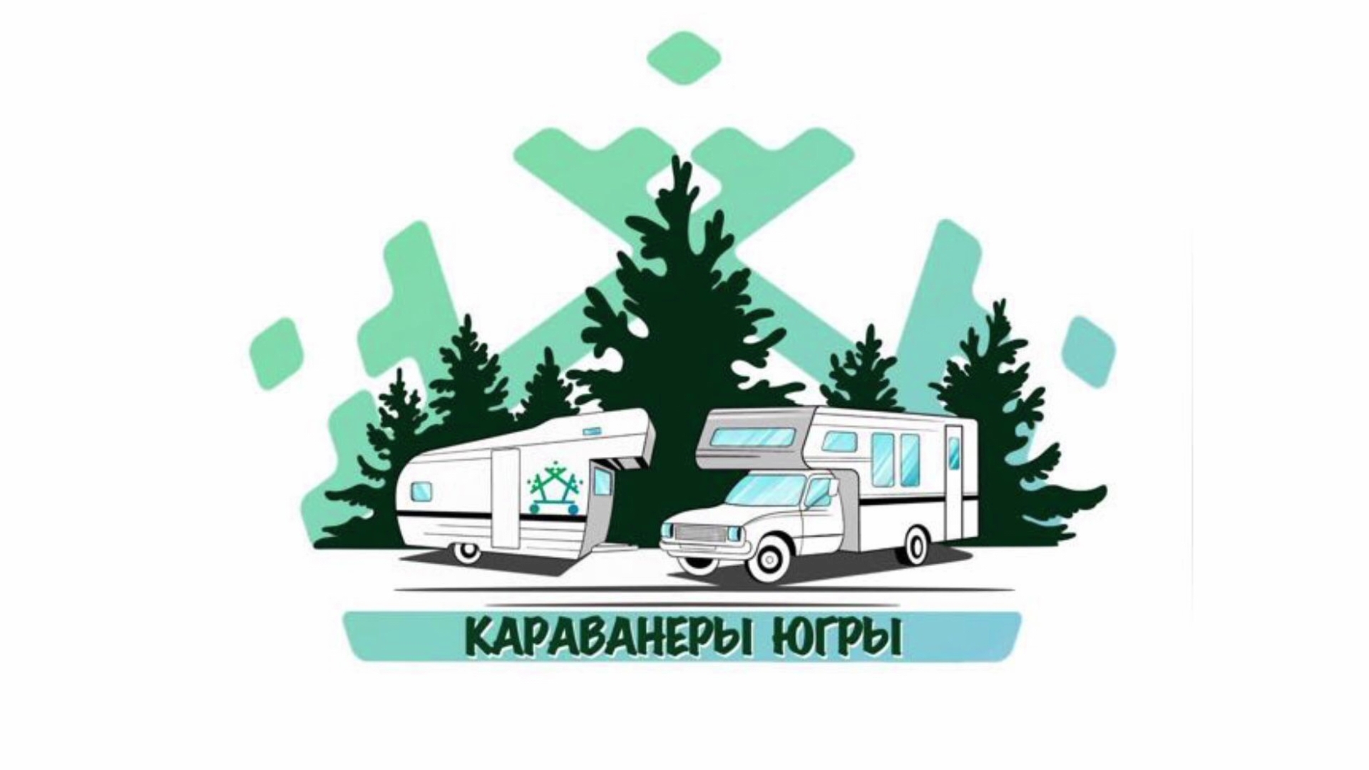 В Ханты-Мансийске пройдет слет караванеров