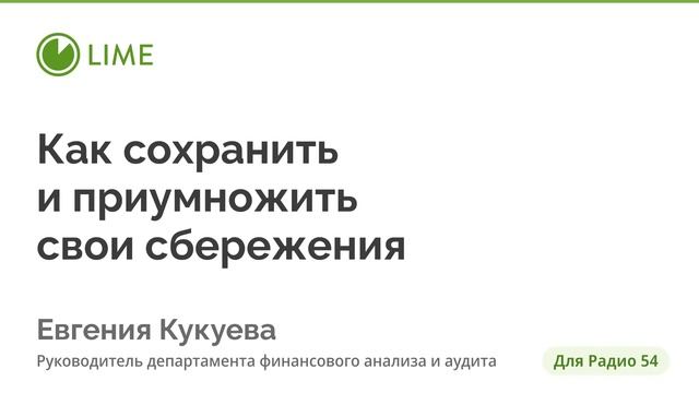 Как сохранить и приумножить свои сбережения: популярные и необычные инструменты смотреть онлайн