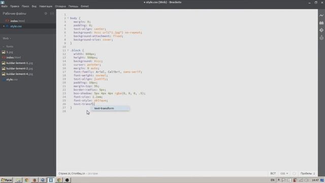 Видеокурс HTML и CSS. Lesson#10 - Форматирование текста. смотреть онлайн