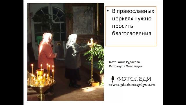 ФОТОПУТЕШЕСТВИЯ: Что нельзя фотографировать