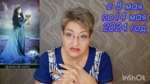 ♍️ ДЕВА. МАЙ 2024 год 🔮