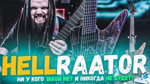 HellRaator - Моя Кастом Мультимензурная 7-струнная Explorer Электрогитара