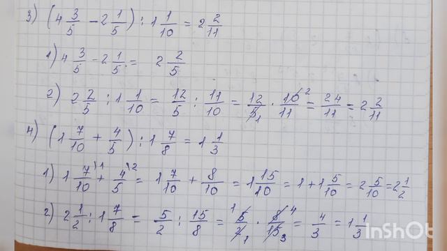 5 СЫНЫП МАТЕМАТИКА №529-532 есептер #5сыныпматематикажауап