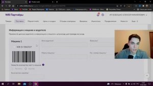 Как поставить товар на Wildberries? Первая поставка на Wildberries - пошаговая инструкция