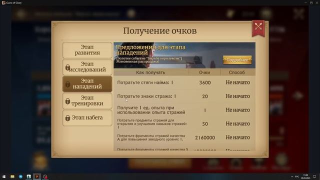 Guns of glory НОВОЕ ЗОЛОТОЕ СОБЫТИЕ / БОРЬБА КОРОЛЕВСТВ / КАК ИГРАТЬ В событие борьба королевств ? смотреть онлайн