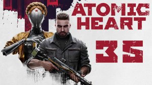 Atomic Heart - Полигон 9 ч.2 - Прохождение игры на русском [#35] | PC
