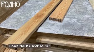 Гладкая террасная доска из лиственницы 27х120 сорт В