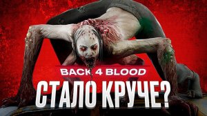 Обзор игры Back 4 Blood