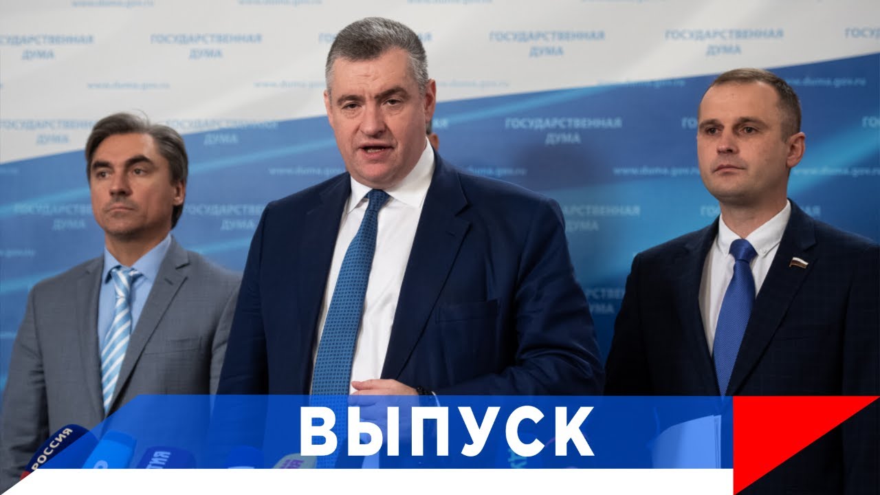 Слуцкий: Госдеп США взламывает Совбез ООН!