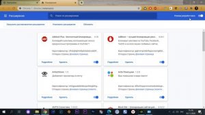 Как обновить расширения в гугл хроме