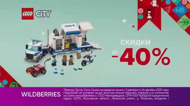 Реклама Вайлдберрис   с 3 по 16 декабря - Декабрь 2020