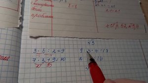 Проверяю домашние работы по математике 3 класс