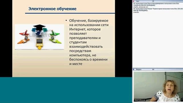 Современные тенденции развития системы образования