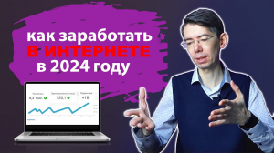 3 ОТЛИЧНЫХ способа заработка в интернете для новичка