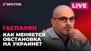 Перегруппировка российских войск в зоне СВО, блеф киевских чиновников, мольба Украины о помощи 