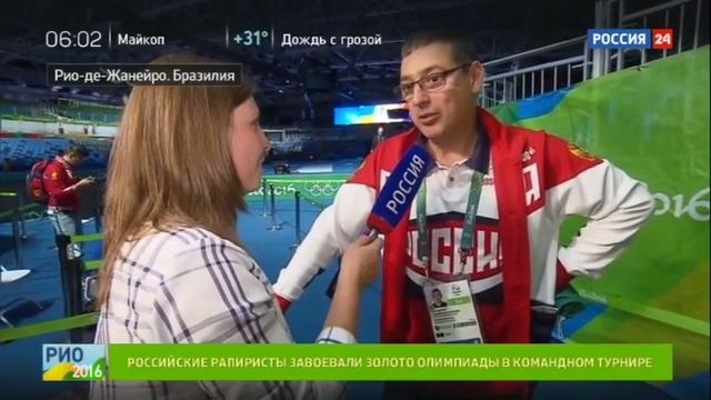 РИО 2016 RIO Российские рапиристы завоевали золото Олимпиады