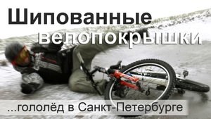 Шипованные велопокрышки KENDA, сравниваем с обычными | ВЫБИРАЙ ВЕЛОСИПЕД