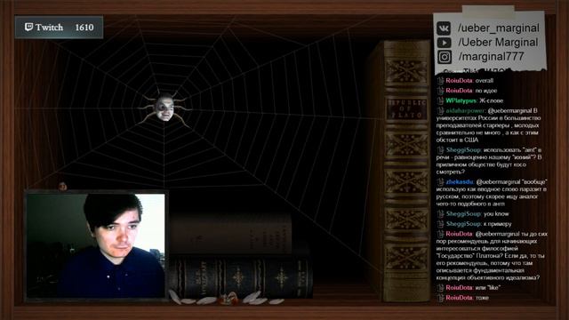 🕷Маргинал про ГОСУДАРСТВО ПЛАТОНА